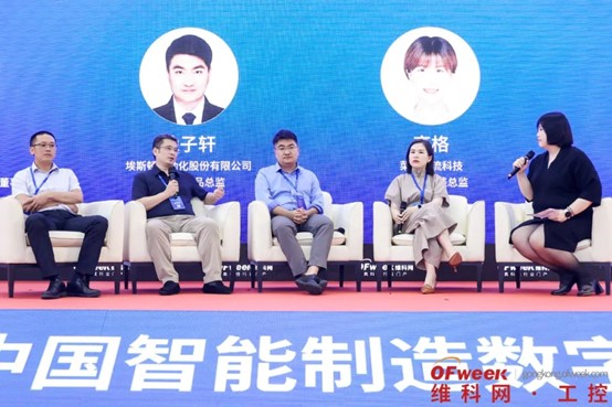 成果丰硕影响广泛！2023全数会中国智能制造大会暨数字化工业展落幕(图3)