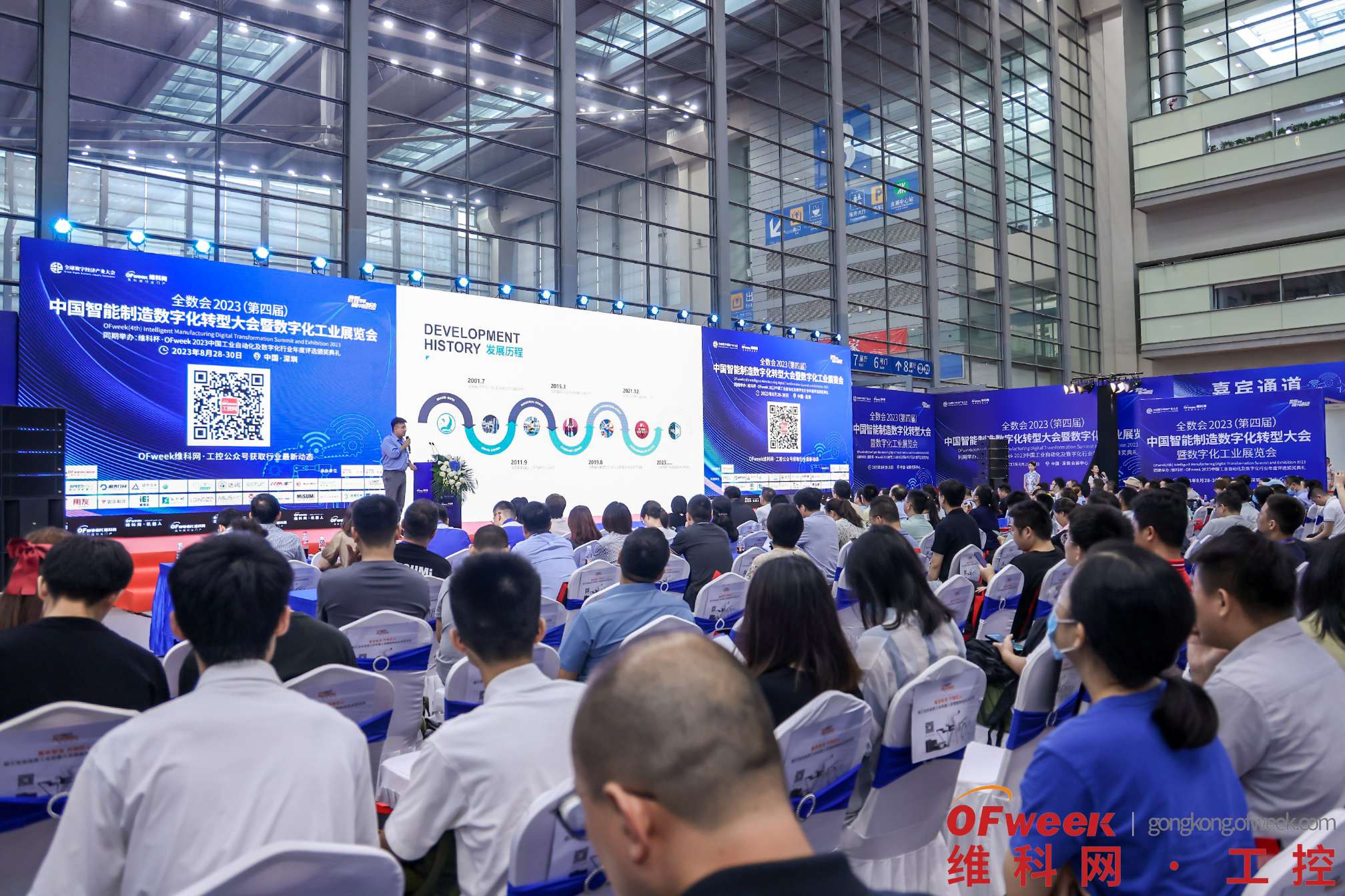 成果丰硕影响广泛！2023全数会中国智能制造大会暨数字化工业展落幕(图2)