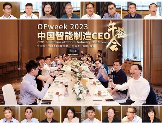 成果丰硕影响广泛！2023全数会中国智能制造大会暨数字化工业展落幕(图5)
