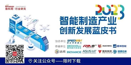 成果丰硕影响广泛！2023全数会中国智能制造大会暨数字化工业展落幕(图7)