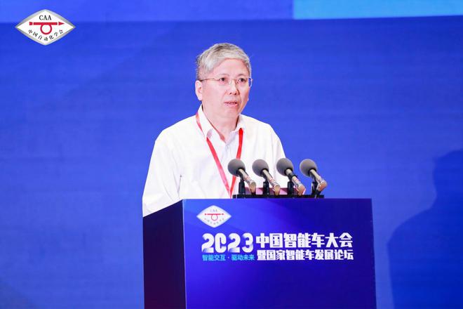 2023中国智能车大会暨国家智能车发展论坛开幕(图3)