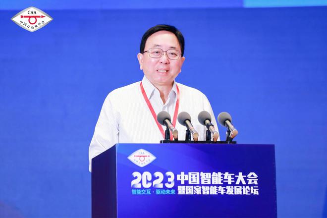 2023中国智能车大会暨国家智能车发展论坛开幕(图7)