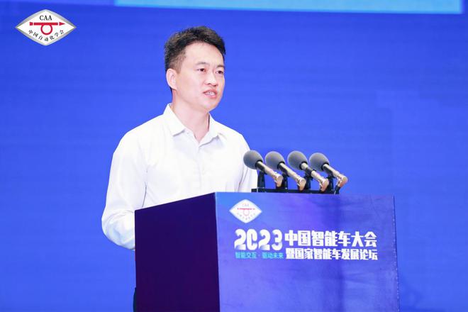 2023中国智能车大会暨国家智能车发展论坛开幕(图6)