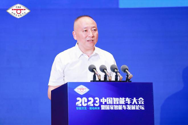 2023中国智能车大会暨国家智能车发展论坛开幕(图5)