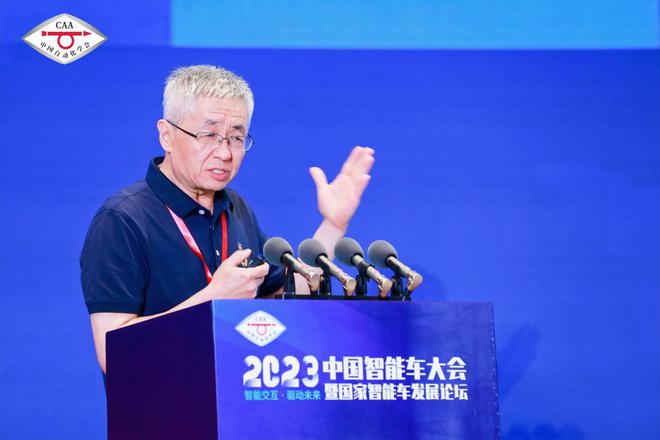 2023中国智能车大会暨国家智能车发展论坛开幕(图12)