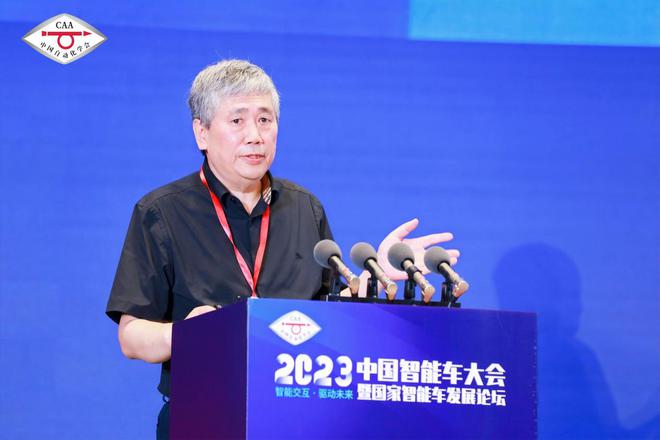 2023中国智能车大会暨国家智能车发展论坛开幕(图11)