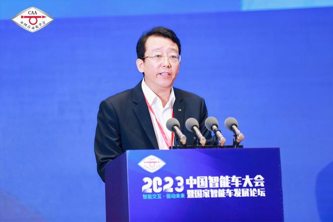 2023中国智能车大会暨国家智能车发展论坛开幕(图8)