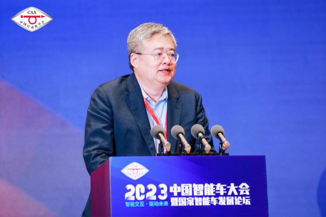 2023中国智能车大会暨国家智能车发展论坛开幕(图10)