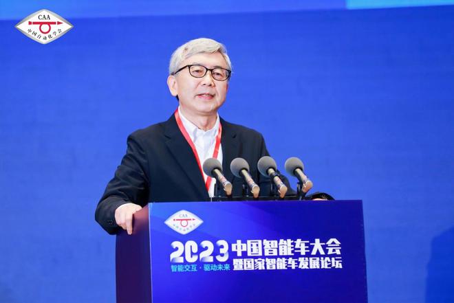 2023中国智能车大会暨国家智能车发展论坛开幕(图9)