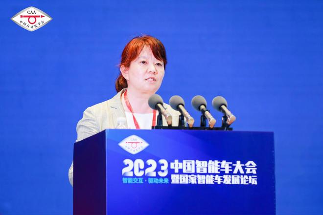 2023中国智能车大会暨国家智能车发展论坛开幕(图15)