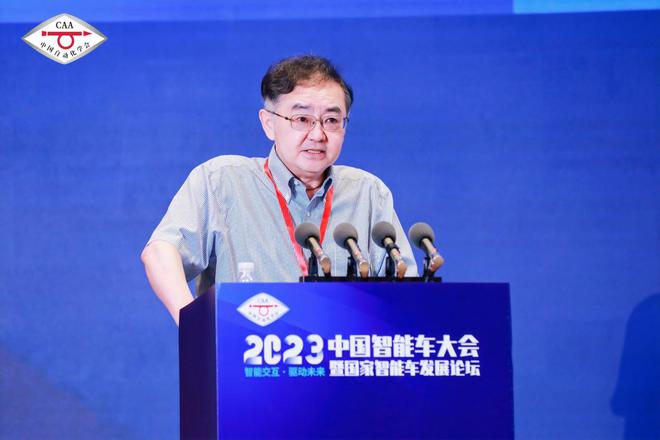 2023中国智能车大会暨国家智能车发展论坛开幕(图13)