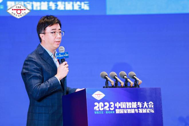 2023中国智能车大会暨国家智能车发展论坛开幕(图19)