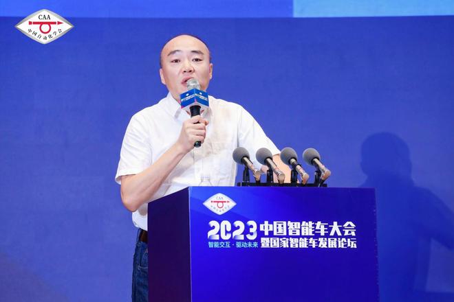 2023中国智能车大会暨国家智能车发展论坛开幕(图17)