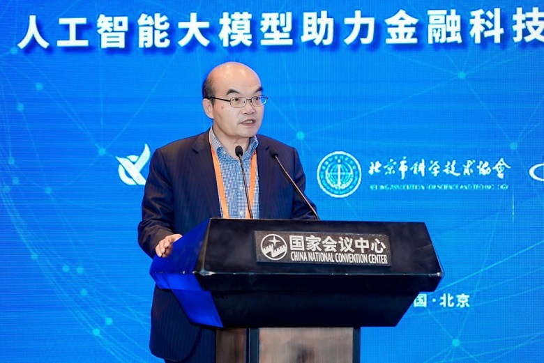 2023中国智能金融论坛成功举办(图8)