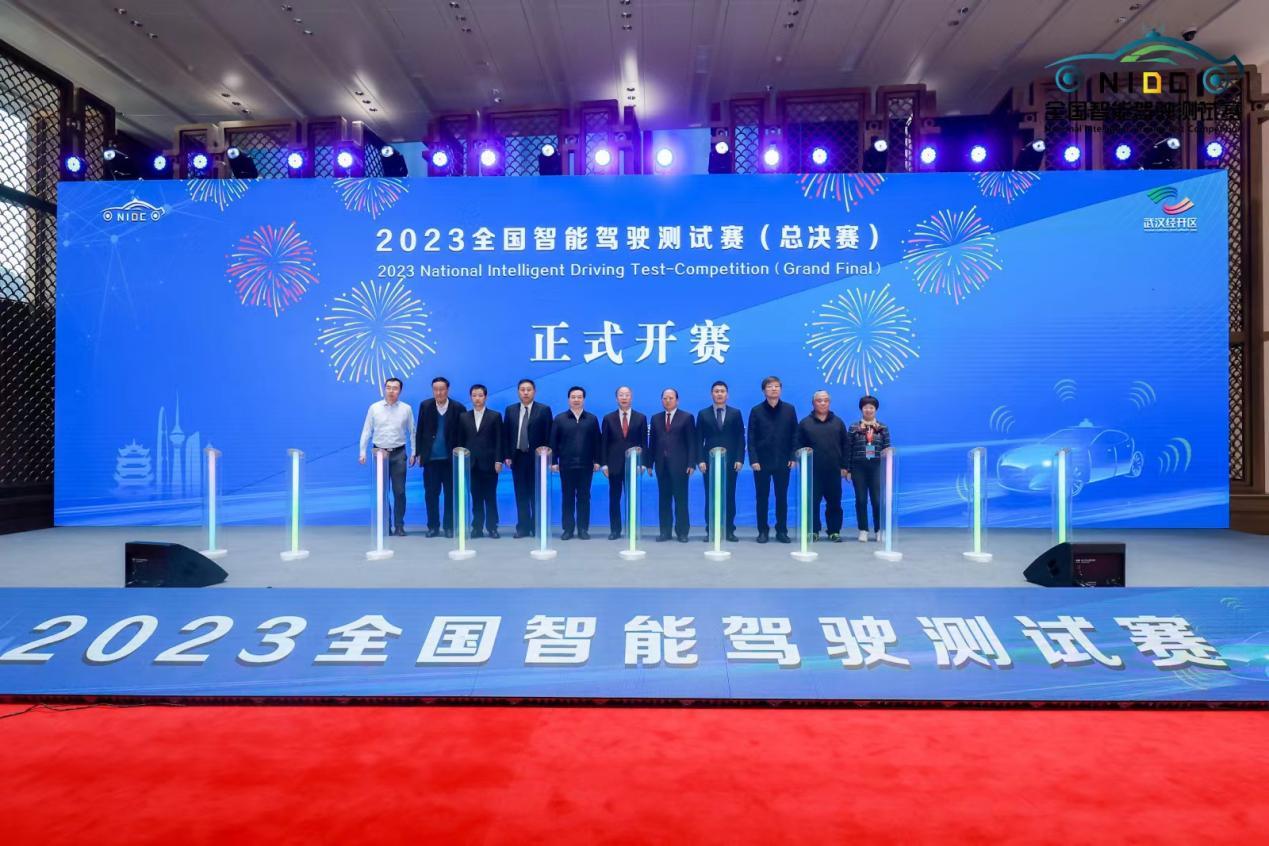武汉经开区打造智能网联汽车测试高地2023全国智能驾驶测试赛精彩纷呈