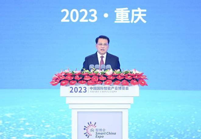 2023中国国际智能产业博览会于重庆正式开幕