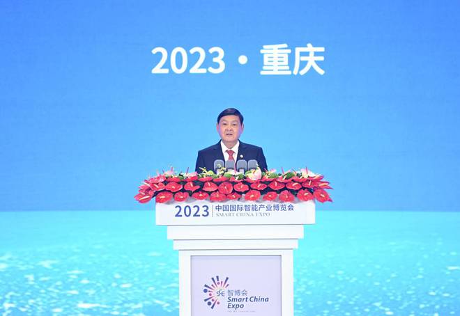 2023中国国际智能产业博览会于重庆正式开幕(图3)
