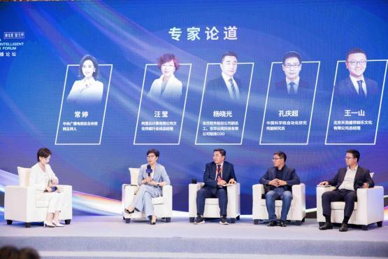 技术引领未来 聚焦智媒应用 2023年中国国际智能传播论坛“智技术”论坛成功举办(图5)