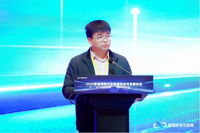 2023智能网联汽车数据安全与发展论坛在京召开(图2)