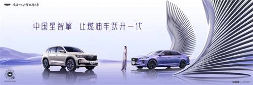 中国文化科技奇妙夜！中国星智能双擎河南站发布会震撼来袭(图2)