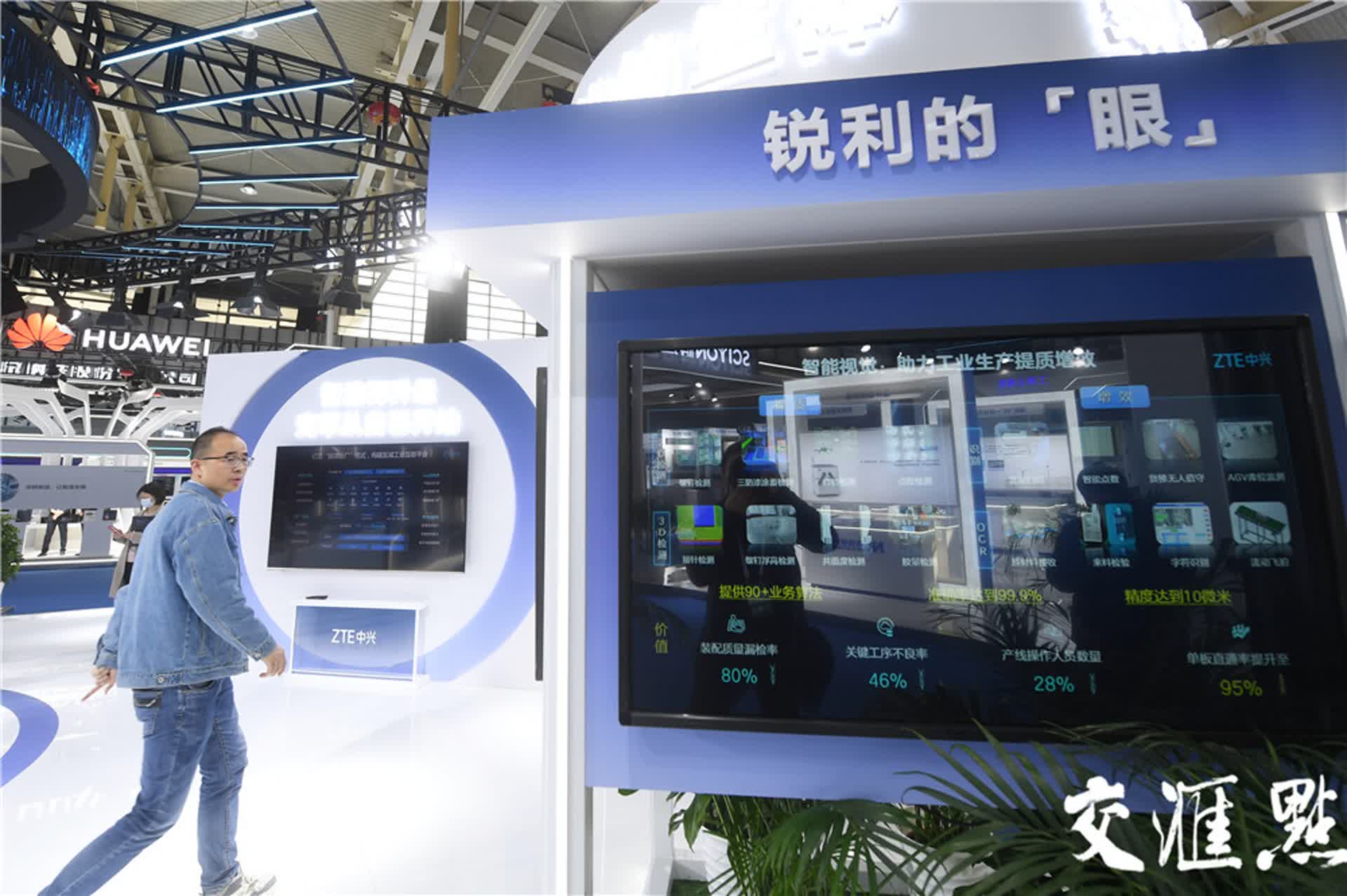 聚焦“智改数转网联、数实融合创新” 2023世界智能制造大会在宁开幕(图9)