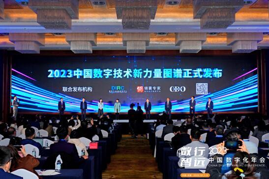 2023中国数字化年会在四川成都盛大开幕(图2)