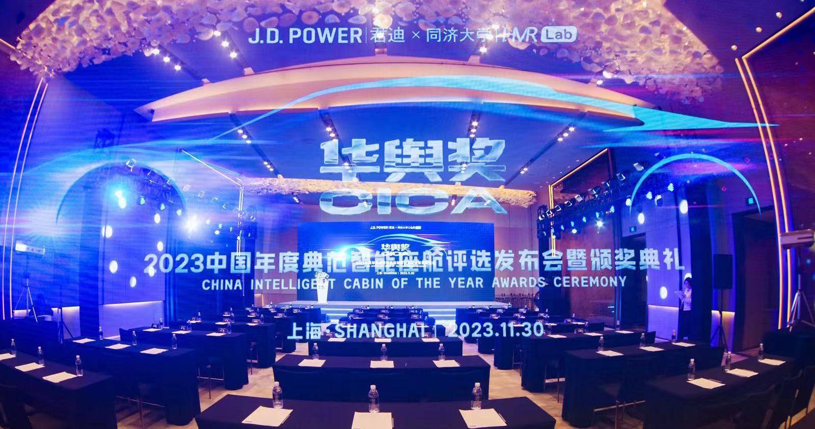 JD Power 2023中国智能座舱研究:智舱功能日益丰富消费者体验有所下滑