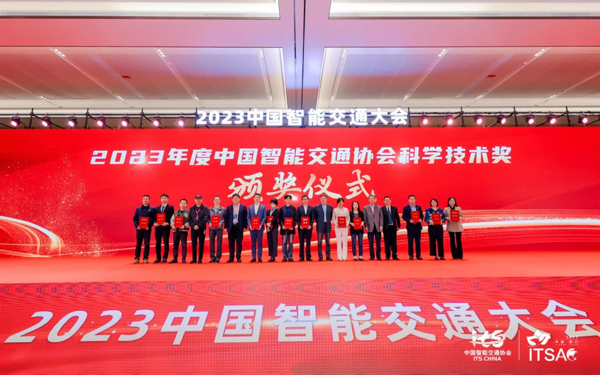 数智新时代 拥抱新未来和利时受邀参加2023中国智能交通大会(图3)