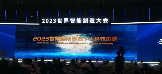 封面新闻丨2023世界智能制造大会提供 “演武场”300款工业机器人齐上阵