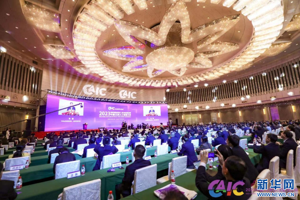 三个视角从2023中国（太原）人工智能大会看发展新动能(图6)