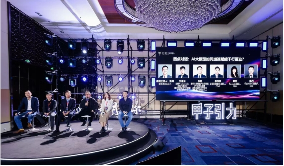 卓世科技荣登“甲子20：2023中国AI大模型领域极具商业潜力榜”(图2)