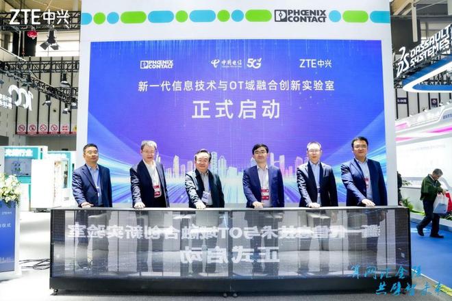中兴通讯亮相2023年世界智能制造大会(图3)