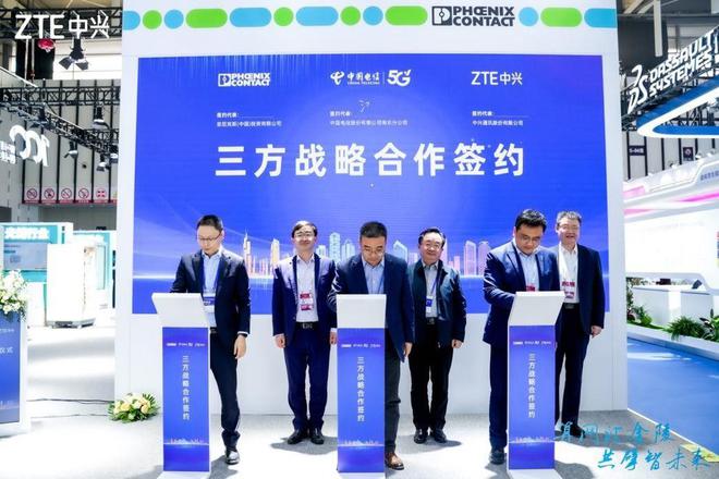 中兴通讯亮相2023年世界智能制造大会(图2)