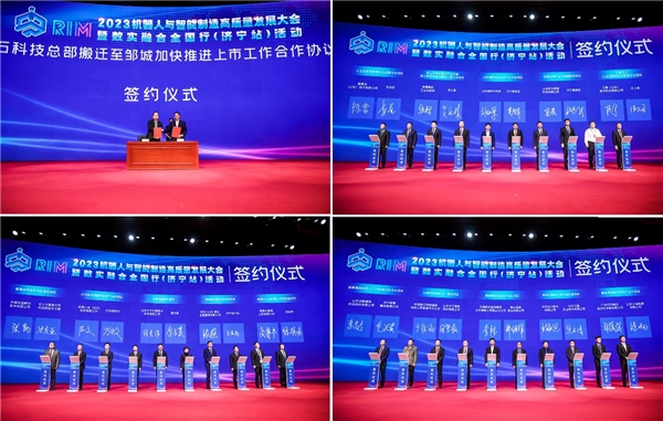 2023机器人与智能制造高质量发展大会暨数实融合全国行（济宁站）活动开幕(图3)
