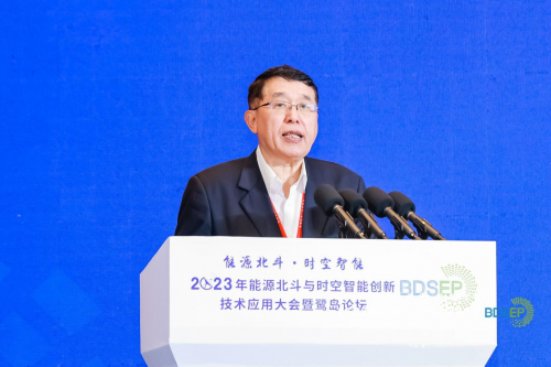 2023年能源北斗与时空智能创新技术应用大会暨鹭岛论坛成功召开(图3)