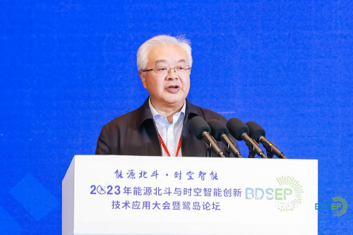 2023年能源北斗与时空智能创新技术应用大会暨鹭岛论坛成功召开(图4)