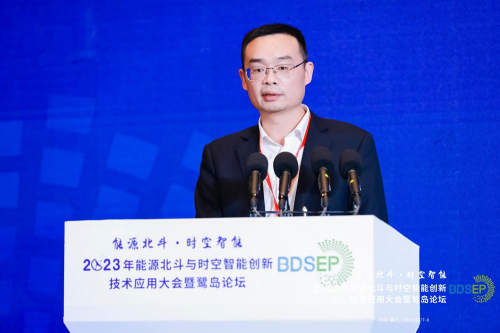 2023年能源北斗与时空智能创新技术应用大会暨鹭岛论坛成功召开(图11)