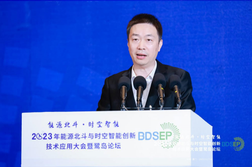 2023年能源北斗与时空智能创新技术应用大会暨鹭岛论坛成功召开(图13)