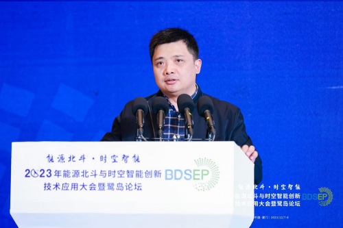 2023年能源北斗与时空智能创新技术应用大会暨鹭岛论坛成功召开(图12)