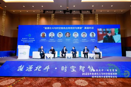 2023年能源北斗与时空智能创新技术应用大会暨鹭岛论坛成功召开(图17)