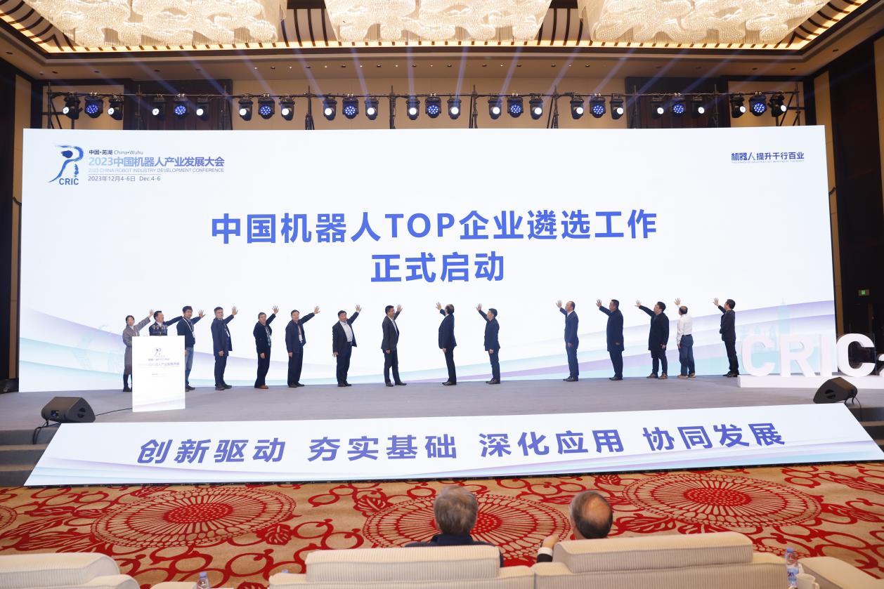 2023中国机器人产业发展大会:我国已成为世界机器人第一大市场