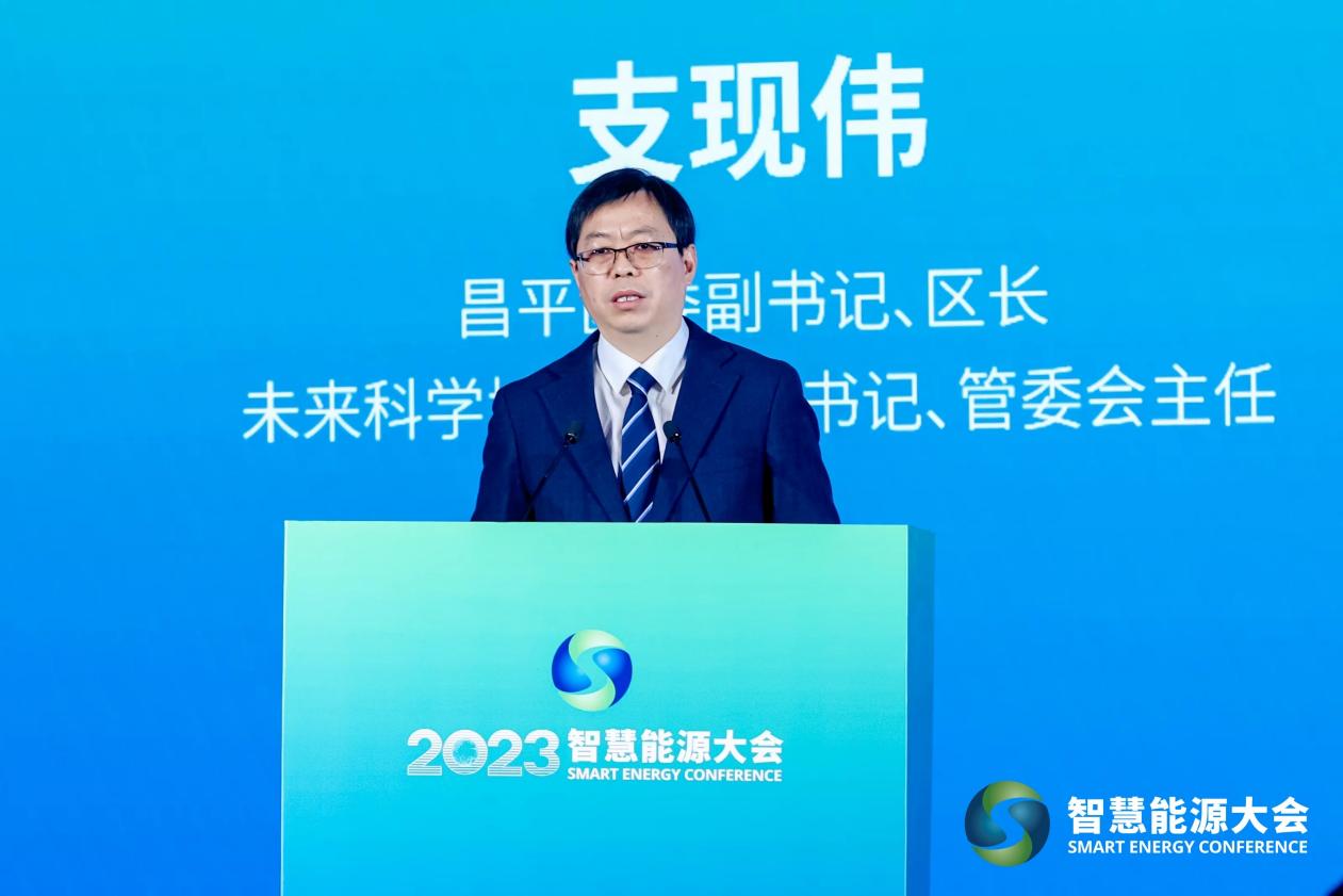 大咖专家齐聚2023智慧能源大会 共话能源未来(图7)