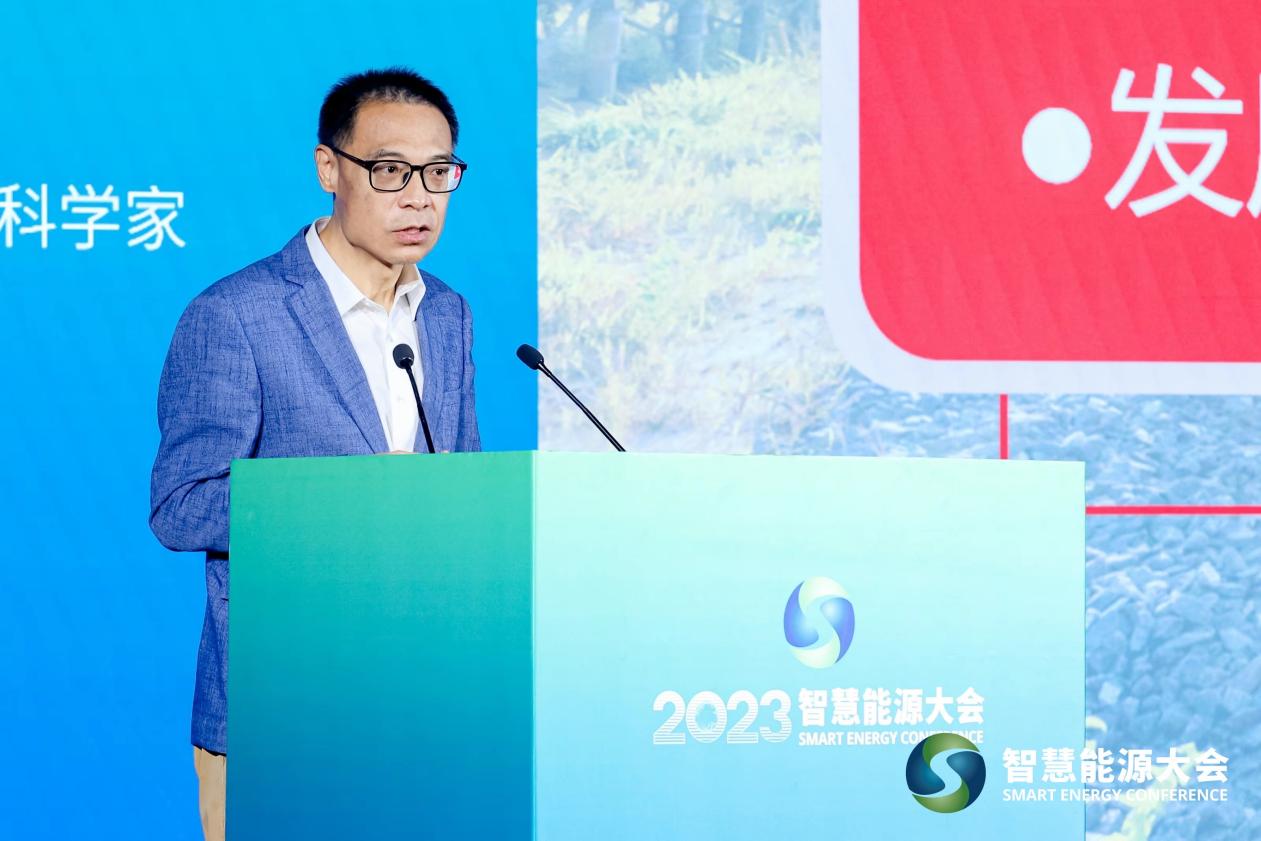 大咖专家齐聚2023智慧能源大会 共话能源未来(图9)