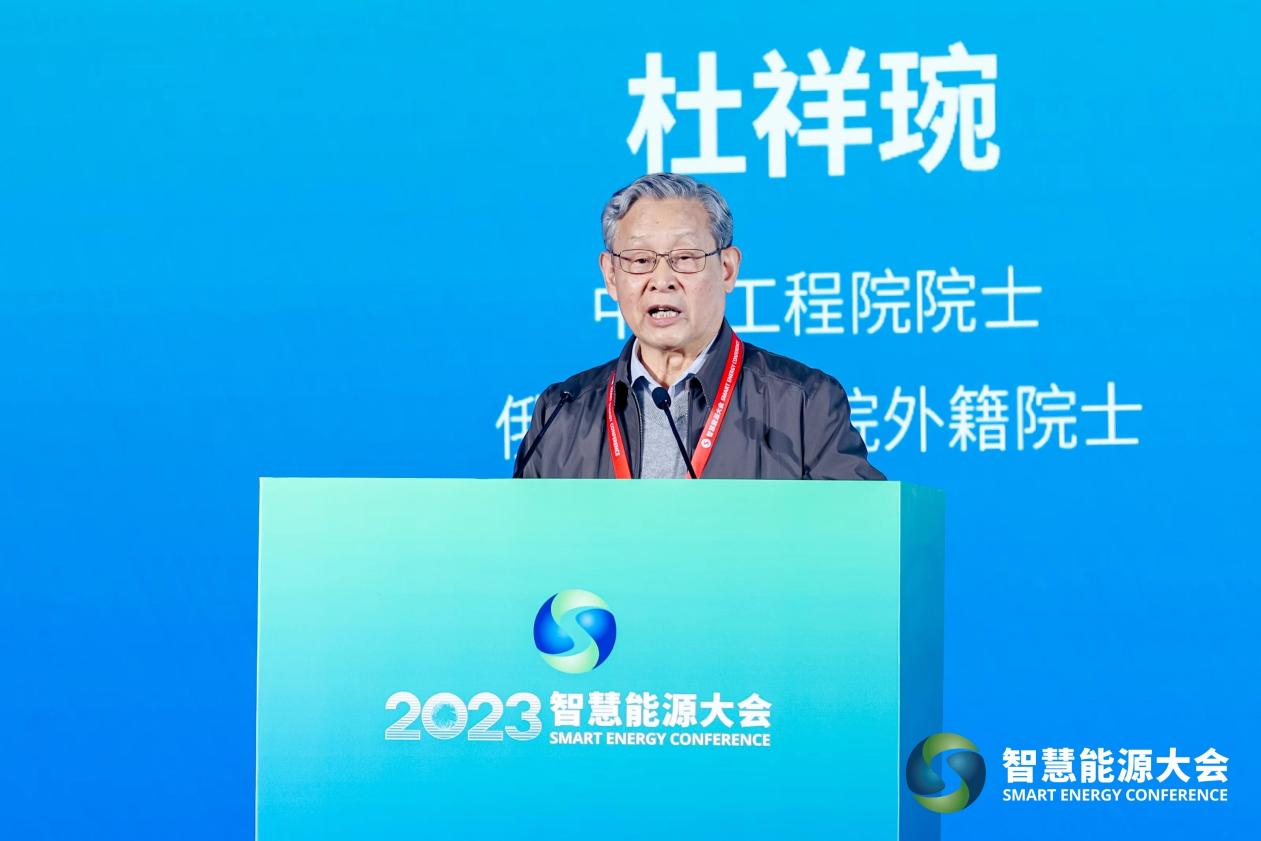 大咖专家齐聚2023智慧能源大会 共话能源未来(图6)
