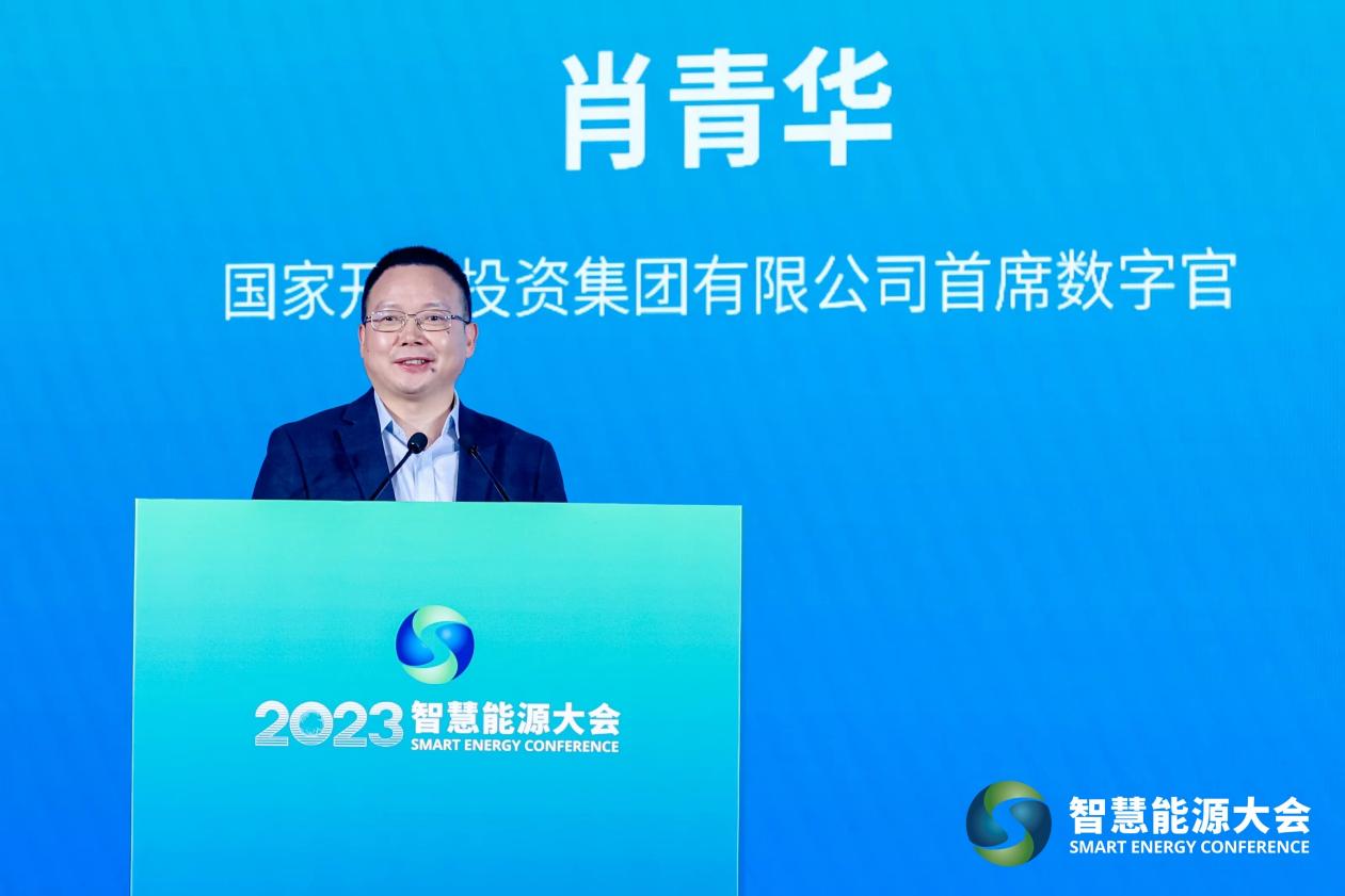 大咖专家齐聚2023智慧能源大会 共话能源未来(图10)