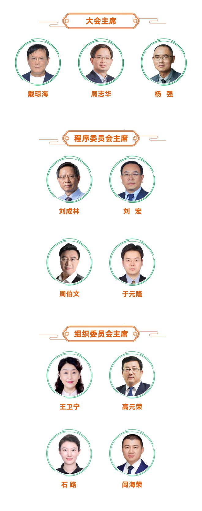 倒计时4天丨一文速览2023中国人工智能大会有哪些亮点(图2)