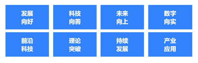 倒计时4天丨一文速览2023中国人工智能大会有哪些亮点