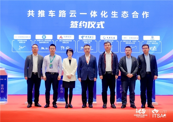2023中国智能交通大会运营商赋能智能交通 天翼助力开启新未来(图3)