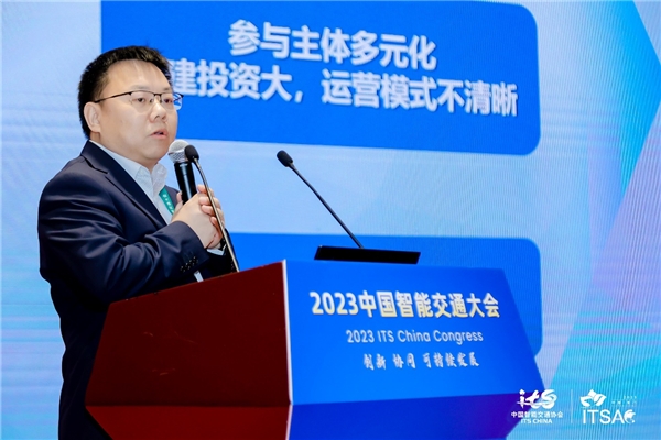 2023中国智能交通大会运营商赋能智能交通 天翼助力开启新未来(图4)