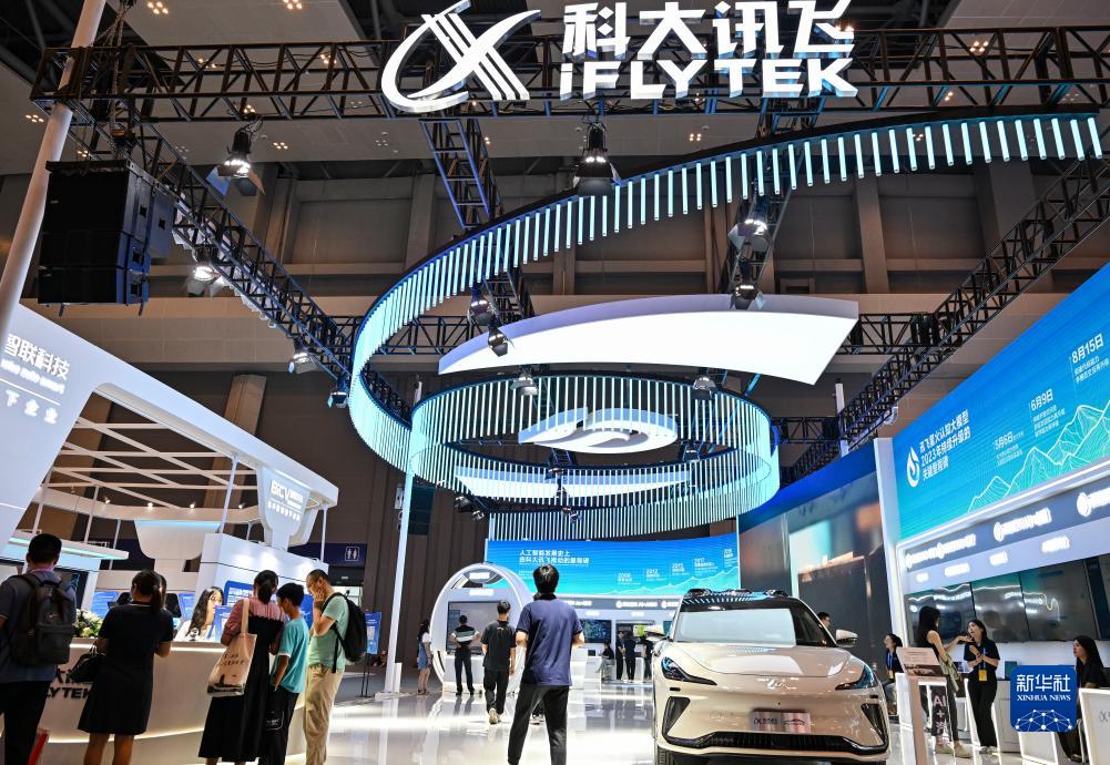 2023中国国际智能产业博览会拉开帷幕